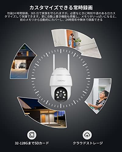 【500万高画素 ・遠距離も超精細】COOAU 防犯カメラ 屋外 ワイヤレス/wifi 5MP/1944P 遠距離暗視 5dBiアンテナ H.265動画圧縮 夜間カラー撮影 監視カメラ パン/チルト 360°広角撮影 常時録画 人体検知 検出 be5a4a18 【500万高画素 ・遠距離も超精細】COOAU 防犯カメラ 屋外 ワイヤレス/wifi 5MP/1944P 遠距離暗視 5dBiアンテナ H.265動画圧縮 夜間カラー撮影 監視カメラ パン/チルト 360°広角撮影 常時録画 人体検知 検出 be5a4a18