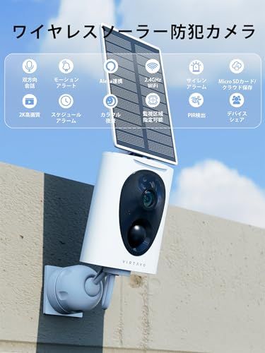 virtavo 防犯カメラ 屋外 ワイヤレス 充電式 カラフルナイトビジョン 監視カメラ 見守りカメラ ペットカメラ WiFi 動体検知 双方向音声 暗視撮影 alexa対応 Micro SD/クラウドストレージ対応 3MP ソーラーe b8da315a