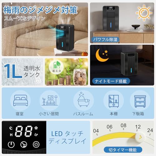Boweer 除湿機 小型 除湿器 1000ml大容量 強力除湿 省エネ 卓上 ぺルチェ式 じょしつき 静音 梅雨/カビ/結露/湿気対策 抗菌フィルタ付き 満水自動停止 4/ 6 /8/12/24 H切タイマー 7色ライト付き 湿気取り PS df09eaf5 Boweer 除湿機 小型 除湿器 1000ml大容量 強力除湿 省エネ 卓上 ぺルチェ式 じょしつき 静音 梅雨/カビ/結露/湿気対策 抗菌フィルタ付き 満水自動停止 4/ 6 /8/12/24 H切タイマー 7色ライト付き 湿気取り PS df09eaf5