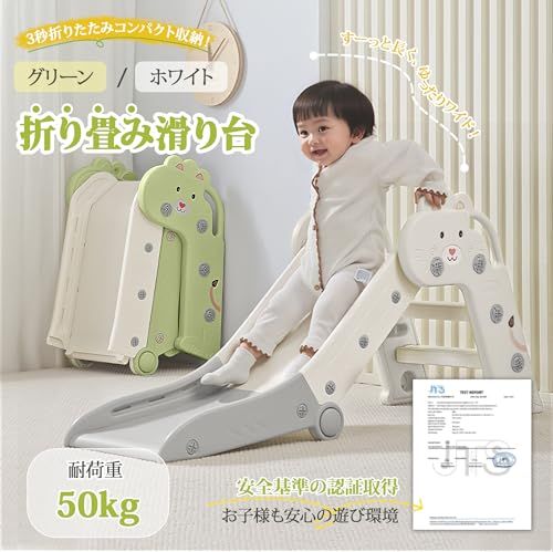 すべり台 室内 折りたたみ 滑り台 屋外 すべりだい キッズスライダー 室内遊具 簡単組立 子供用 安全設計 コンパクト 折り畳み おもちゃ 誕生日 プレゼント （112×40×55cm）【ホワイト】e cc332858