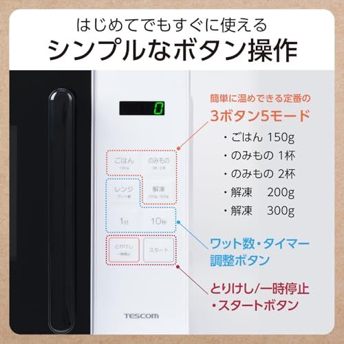 テスコム 電子レンジ 17L ターンテーブル コンパクト [ オートメニューボタン 3ボタン 5モード ] 単機能 レンジ ホワイト TRT20A-We b9854f6e