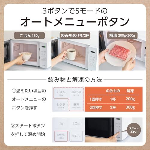 テスコム 電子レンジ 17L ターンテーブル コンパクト [ オートメニューボタン 3ボタン 5モード ] 単機能 レンジ ホワイト TRT20A-We b9854f6e