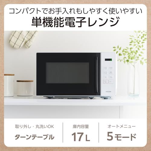 テスコム 電子レンジ 17L ターンテーブル コンパクト [ オートメニューボタン 3ボタン 5モード ] 単機能 レンジ ホワイト TRT20A-We b9854f6e