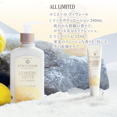 ロクシタン(L'OCCITANE) ルミエール ディヴェール リッチボディローション 240mL 誕生日 プレゼント ギフト 女性 男性 人気 ホリデー コフレ 保湿e 3153a16b ロクシタン(L'OCCITANE) ルミエール ディヴェール リッチボディローション 240mL 誕生日 プレゼント ギフト 女性 男性 人気 ホリデー コフレ 保湿e 3153a16b