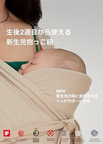 【ヘッドサポート入り】コニー抱っこ紐 FLEX サイズ調節 SoftBreeze (旧Elastech) (Konny) ママパパ兼用 ベビー スリング ラップ 新生児~20kg 国際安全認証取得 赤ちゃん寝かしつけ 出産祝い ギフト 収納袋 56d60426