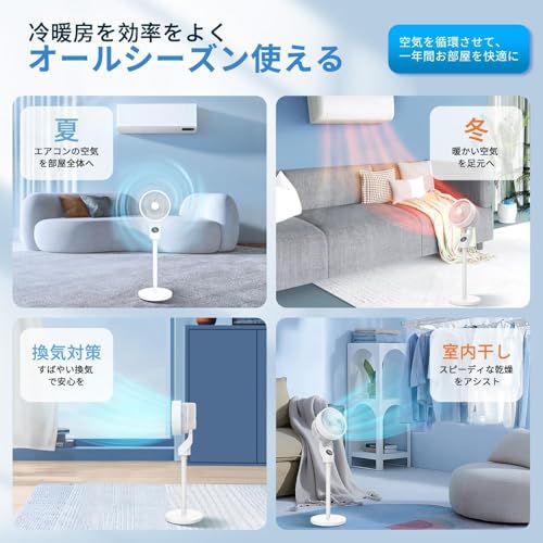 【2026最強モデル サーキュレーター】扇風機 兼用 卓上扇風機 24畳-30畳 パワフル送風【猛暑対策・空気清浄・花粉症対策】スリム扇風機 リビング扇風機 DCモーター 静音 パネル自動消灯 省エネ 2段階高さ調節 3D上下左右首振り 6段 0ad9f7e4