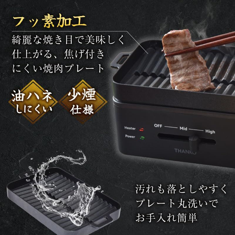 THANKO 卓上おひとりさま焼き肉 ソログリル YAKUNKSBK 一人用 ホットプレート 焼肉プレート 減煙 少煙 コンパクトフッ素加工 お手入れ簡単 高火力 省スペースe 005c9c23 THANKO 卓上おひとりさま焼き肉 ソログリル YAKUNKSBK 一人用 ホットプレート 焼肉プレート 減煙 少煙 コンパクトフッ素加工 お手入れ簡単 高火力 省スペースe 005c9c23