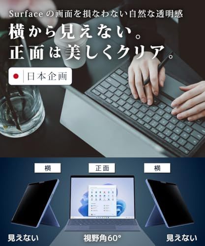 LOE(ロエ) Surface Pro 12インチ 覗き見防止 保護フィルム 【マグネット式】 プライバシーフィルター ブルーライトカット 反射防止 アンチグレア (サーフェスプロ12) 1枚e 5820233e LOE(ロエ) Surface Pro 12インチ 覗き見防止 保護フィルム 【マグネット式】 プライバシーフィルター ブルーライトカット 反射防止 アンチグレア (サーフェスプロ12) 1枚e 5820233e