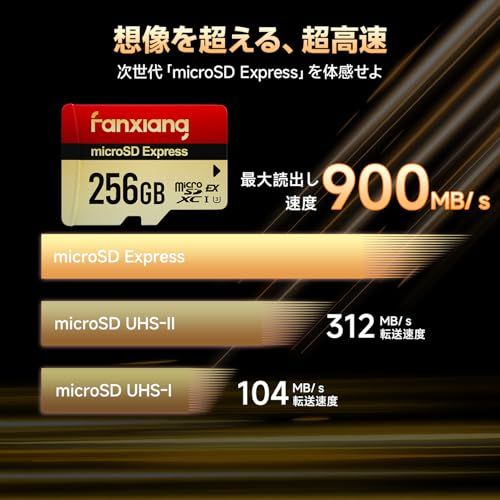 Fanxiang Express microSD カード 256GB 【 Nintendo Switch2対応 】最大読込900MB/s 最大書込750MB/s UHS-I U3 V30 A1 4K動画 ドローン対応 防水 耐衝撃 5年間e 9a54b48e