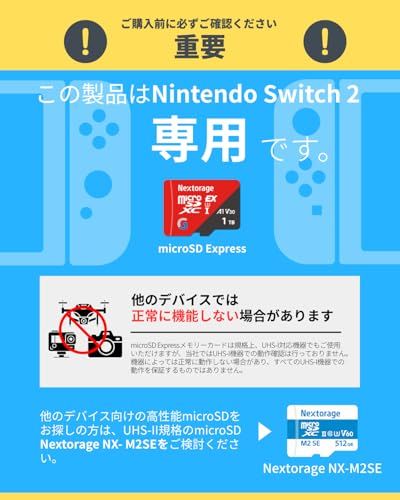 Nextorage microSD Express ネクストレージ 国内メーカー 256GB Nintendo Swtich2 動作検証済み microSDXC Express PCIe/NVMe Gen3x1 UHS-I データ復元ソフト付 515e477d