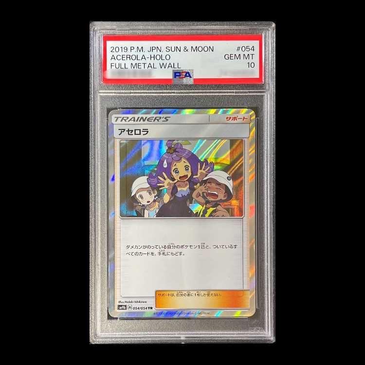 PSA10】アセロラ TR 054/054 1枚 - メルカリ