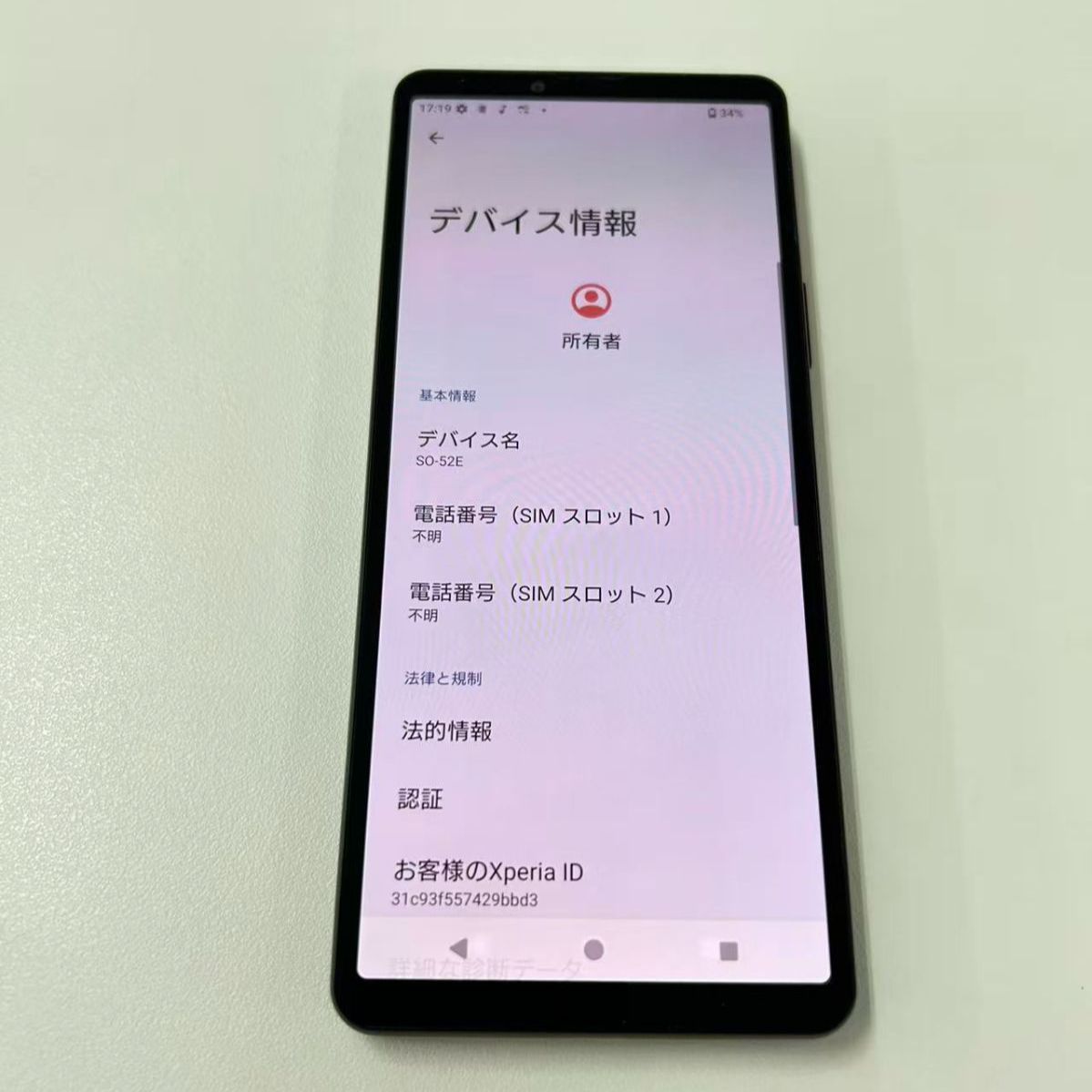 Xperia SO-52E ジャンク 画面割れ ドコモ ジャンク】Xperia 10 VI SO-52E BK 液晶焼き付き - メルカリ