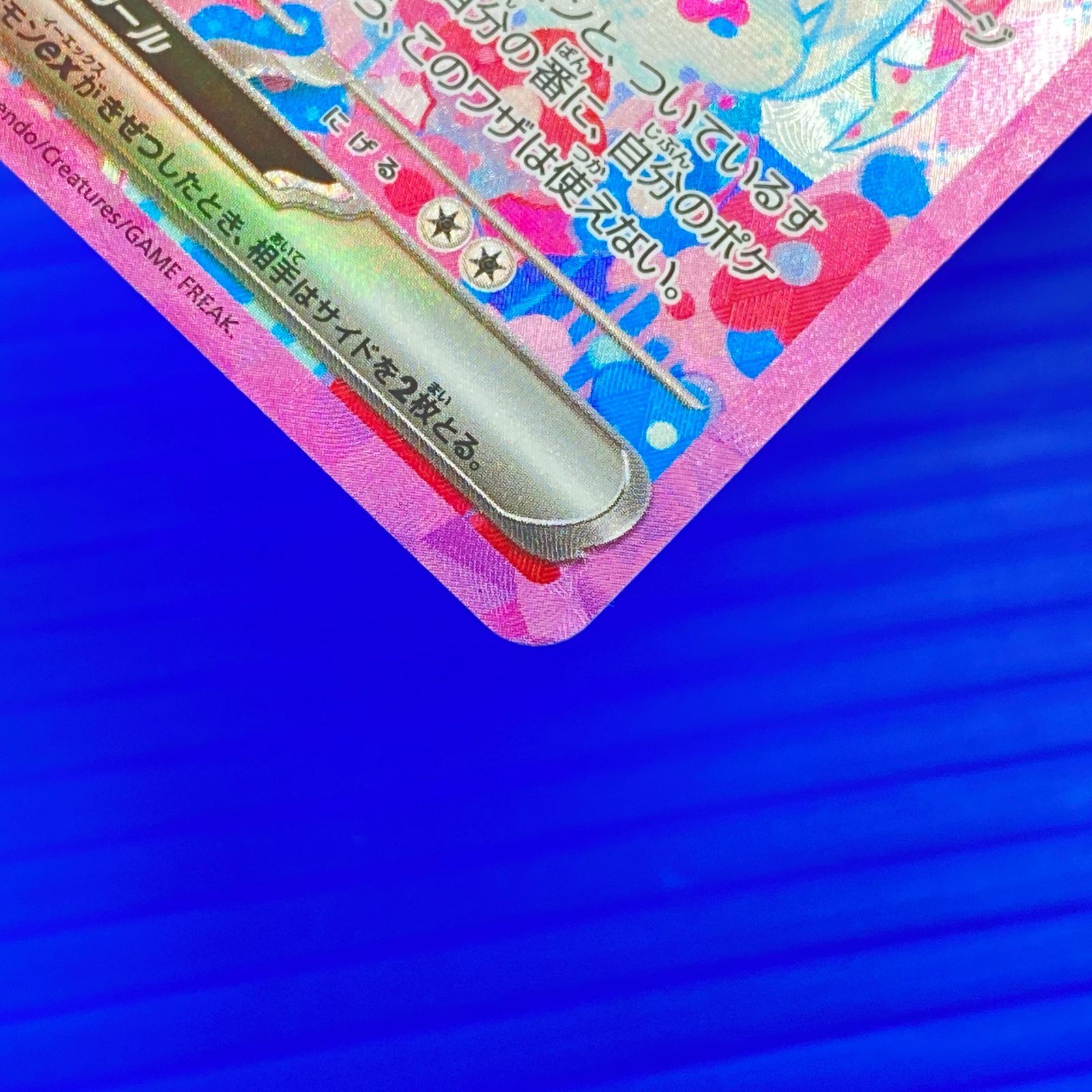 盛岡店56-0606] SAR ニンフィアex SV8a 212/187 テラスタルフェス[中古