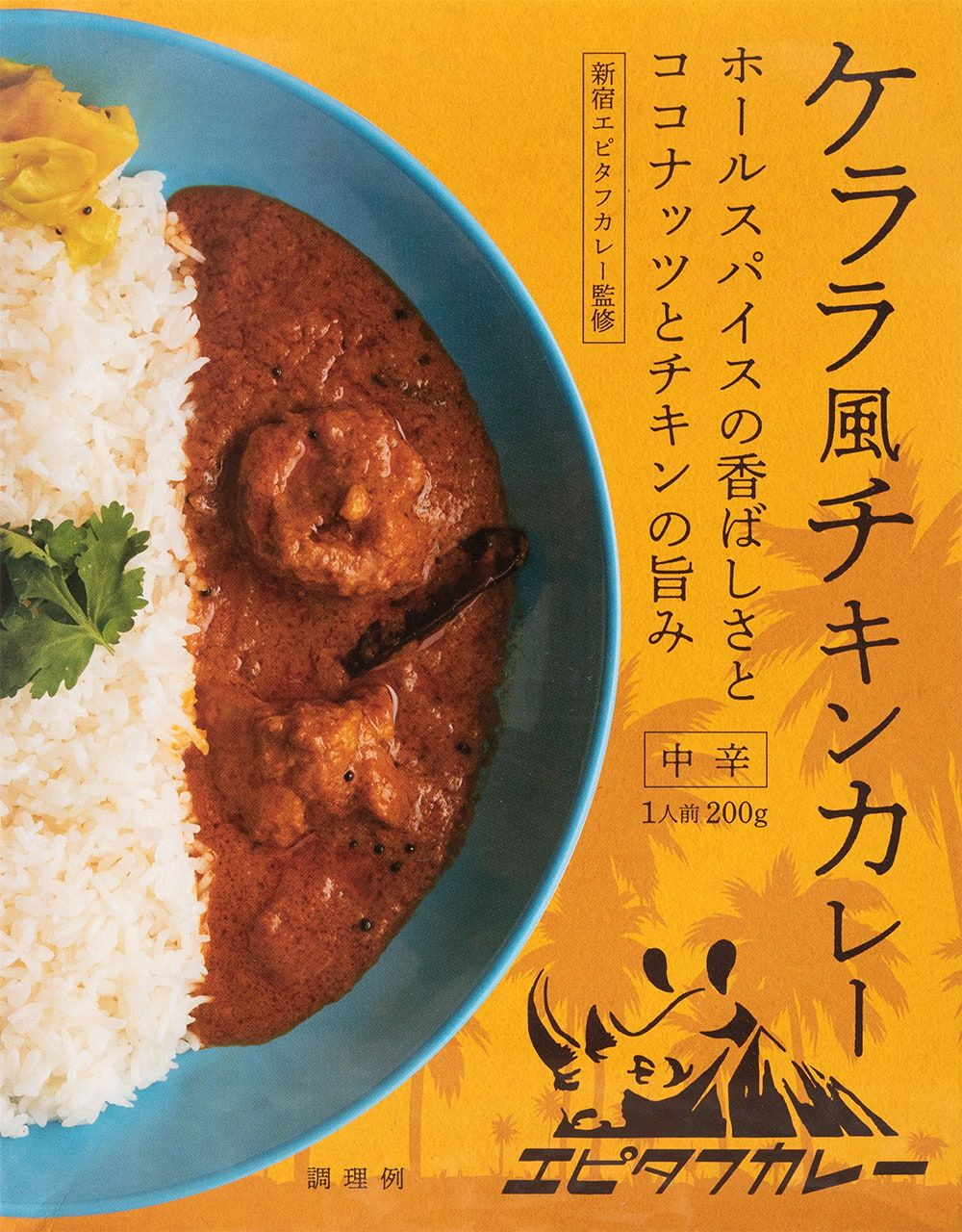 【16個セット】ケララ風チキンカレー - ホールスパイスの香ばしさとココナッツチキンの旨味 / セット ケララ Kela