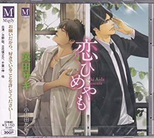 【CD】恋ひめやも