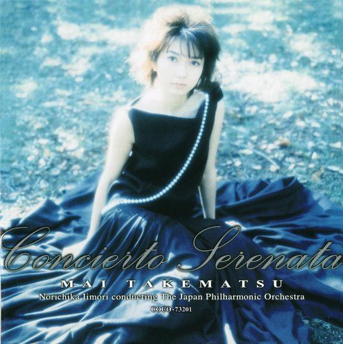 【CD】ロドリーゴ:セレナータ協奏曲