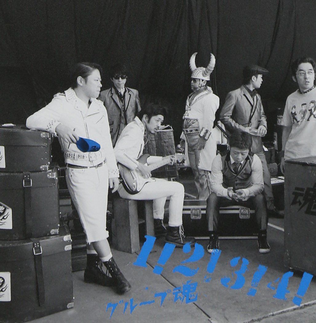 【CD】1!2!3!4!
