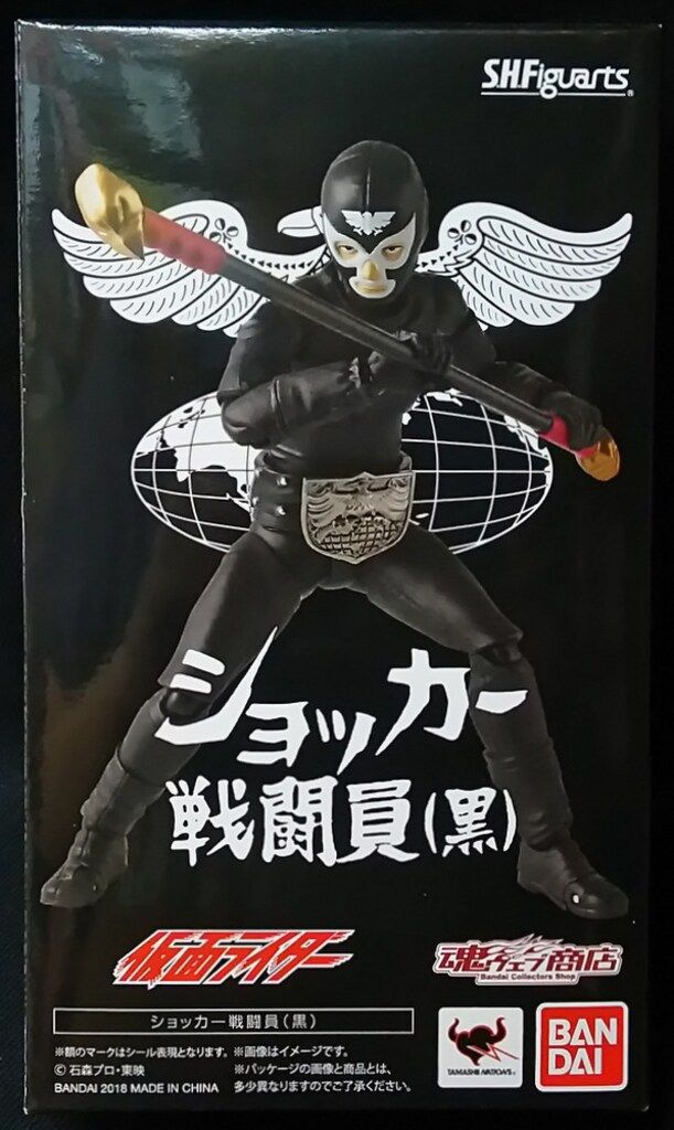 バンダイ S.H.Figuarts 仮面ライダー ショッカー戦闘員(黒)