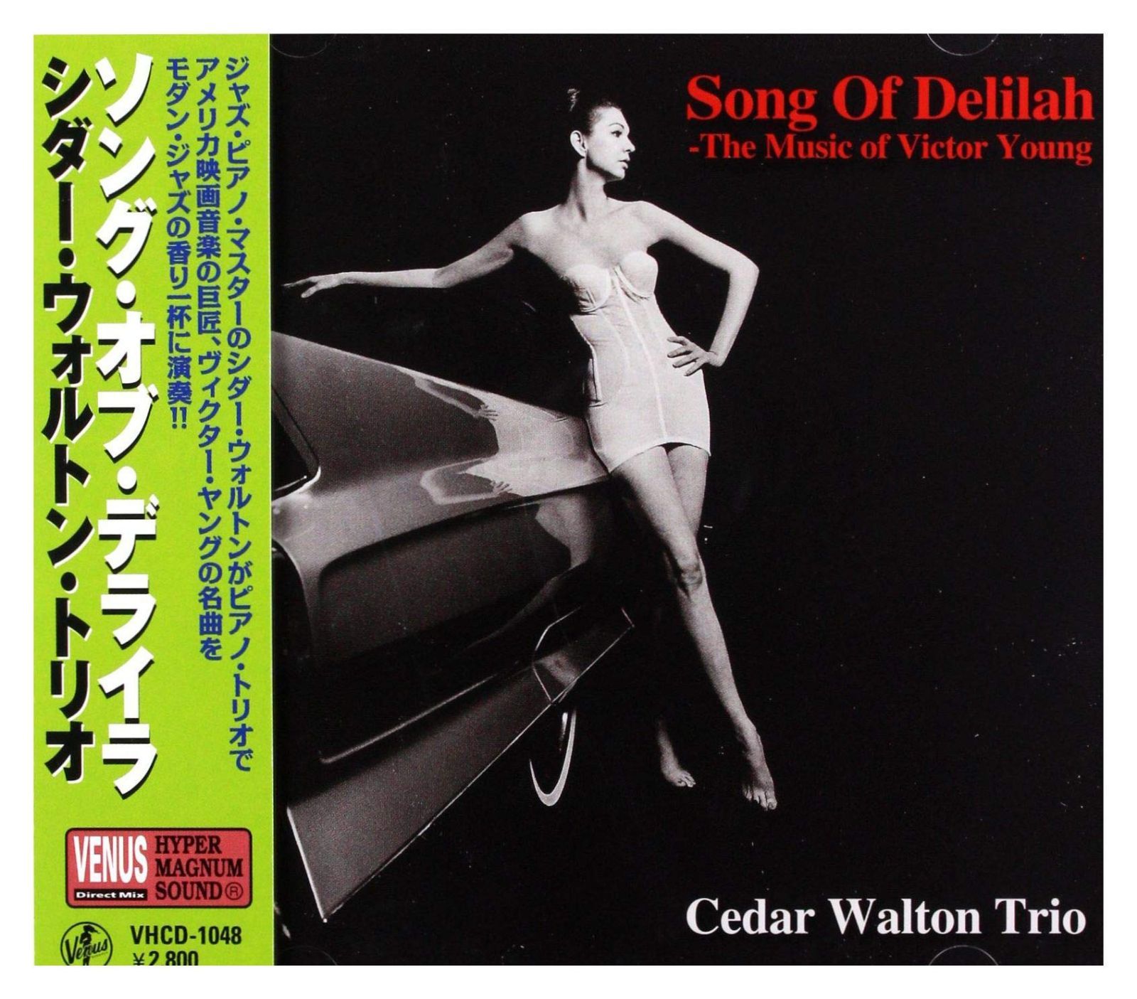 【CD】ソング・オブ・デライラ～ミュージック・オブ・ヴィクター・ヤング