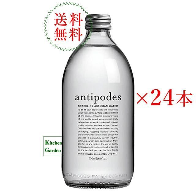 全国送料無料アンティポディーズ　ミネラルウォーター　スパークリング　５００ｍｌ　１ケース（計２４本）　スティル　輸入食品