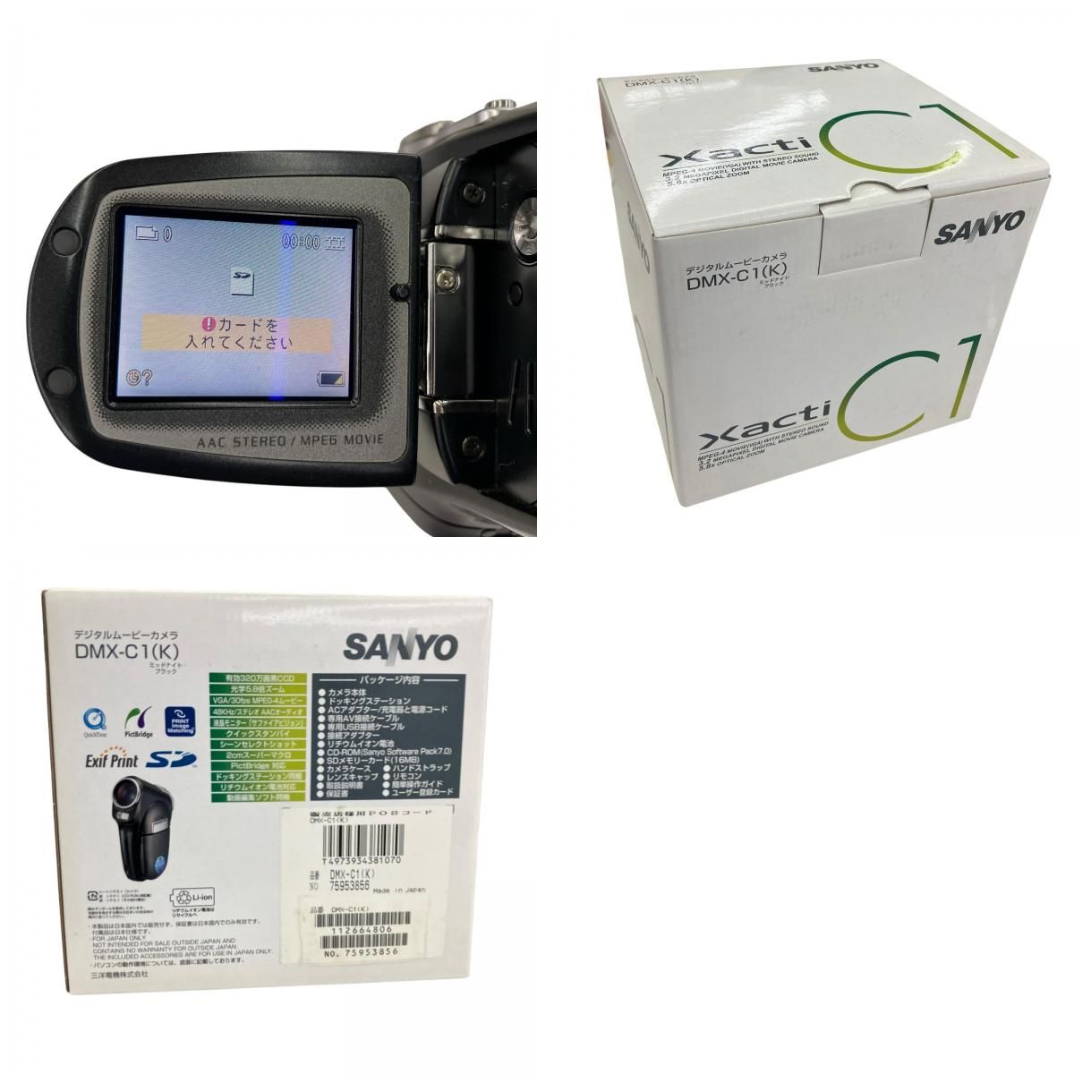 186000 SANYO 三洋電機株式会社 デジタルムービーカメラ DMX-C1 DMX-C1