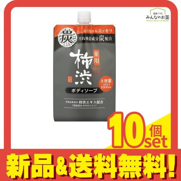 四季折々 薬用柿渋ボディソープ 炭配合 詰め替え用 大容量 1000mL 10個セット まとめ売り
