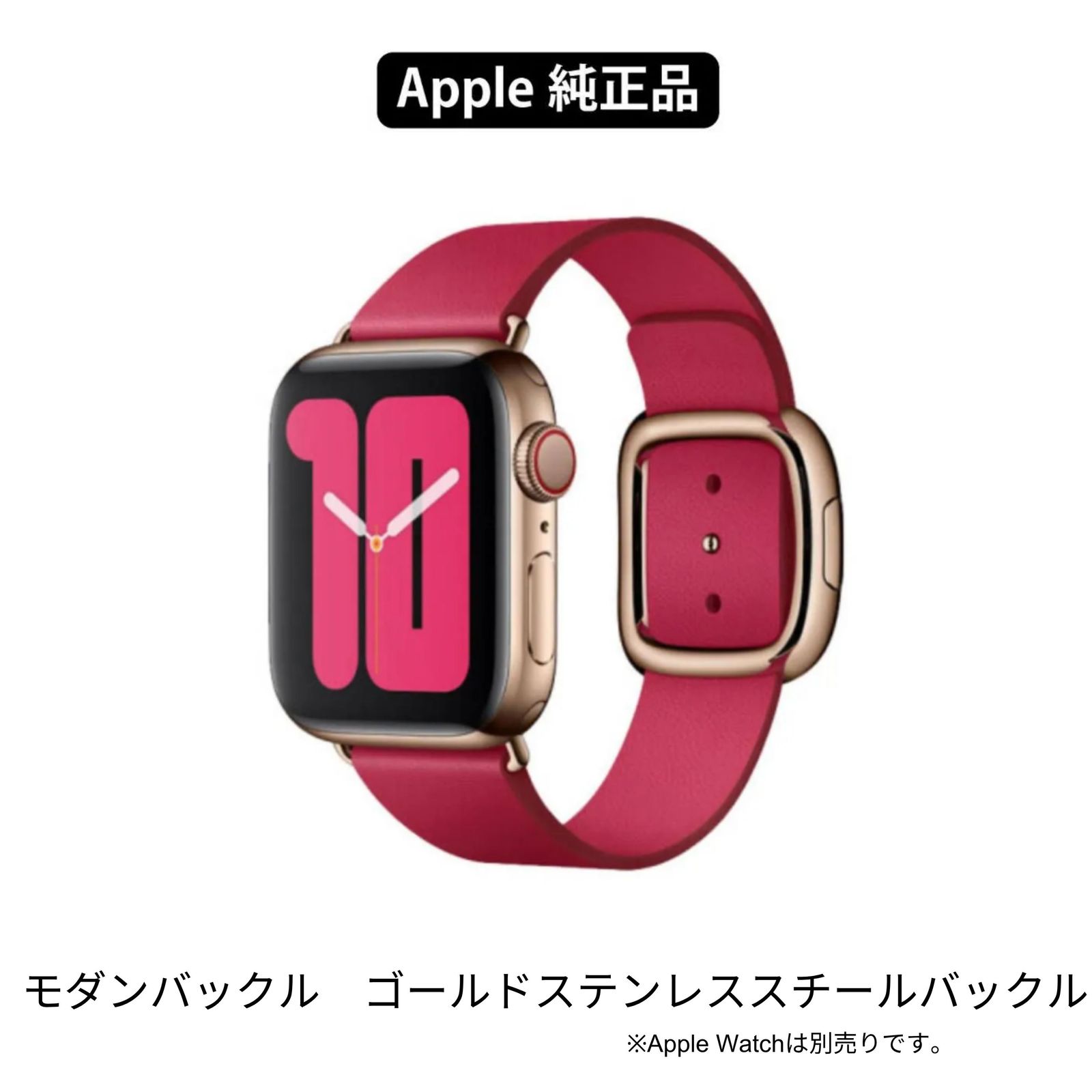 【新品未開封】アップル純正 Apple Watch モダンバックル ラズベリー 38/40/41mm・10(42mm) 用バンド　MXP92FE/A