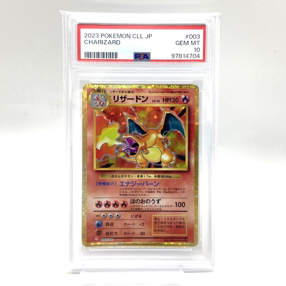 ☆3連番 PSA10 ポケモンカード クラッシック フシギバナ CLF
