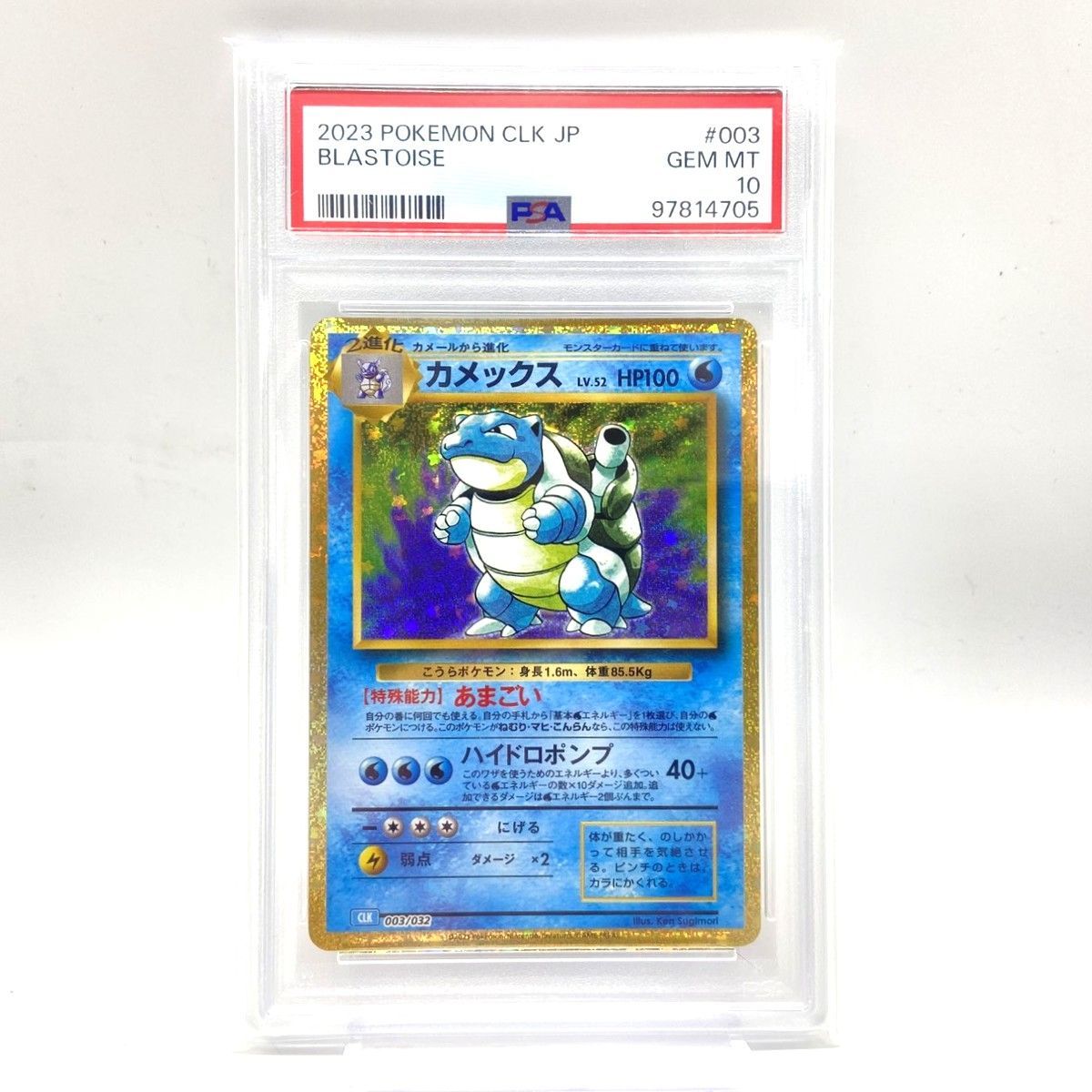 ☆3連番 PSA10 ポケモンカード クラッシック フシギバナ CLF