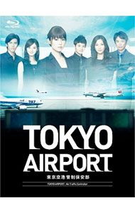 Blu-ray／TOKYOエアポート〜東京空港管制保安部〜 Blu-ray BOX