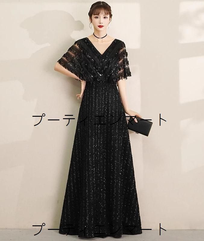 人気商品 イブニングドレス スパンコール Vネック ロング丈 タイト パーティー/結婚式/二次会 華やか 体型カバー 裏地付き お呼ばれ/パーティー/結婚式/二次会/成人式/演奏会 S～XL 光沢感 ドレスコード対応 裏地 サイズ展開S～XL