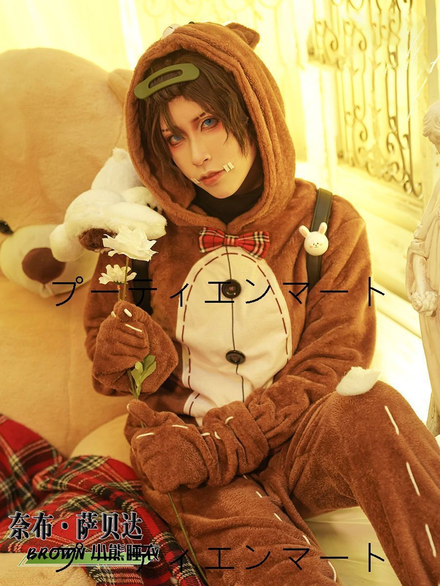 人気商品 第五人格 傭兵 コスプレ衣装 ナイブ・サベダー BROWN小熊 睡衣スタイル 豪華セット かわいい着ぐるみ フード付きオールインワン パジャマ風 高品質生地 撮影会 舞台演出 推し活 ハロウィン イベント プレゼント用 男女兼用 8,662円