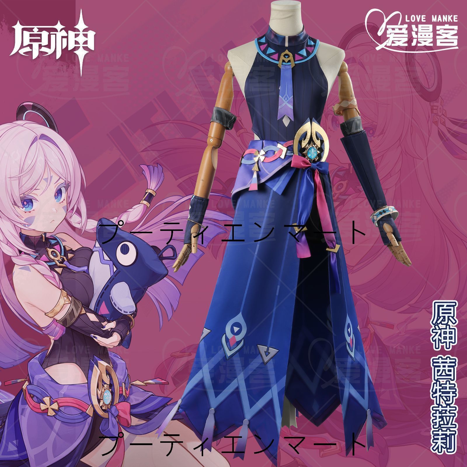 人気商品 原神 ナタ シトラリ コスプレ衣装 豪華フルセット 高品質 