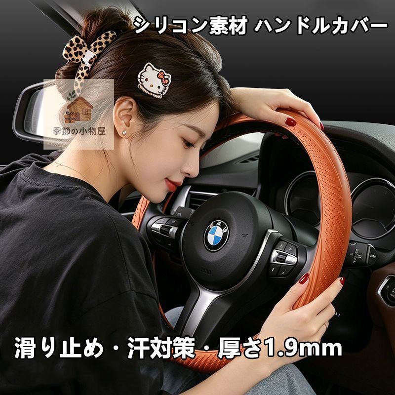 新品・未使用 日産 ノート E12系最新モデル ハンドルカバー 食品級シリコン 38cm対応 円形D型兼用 滑り止め 防汗 耐摩耗 5D手触り 5色選択可