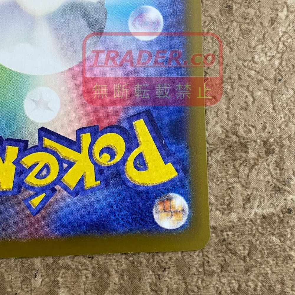 08w16877 ポケモンカードゲーム おいわいファンファーレ 174/SV-P