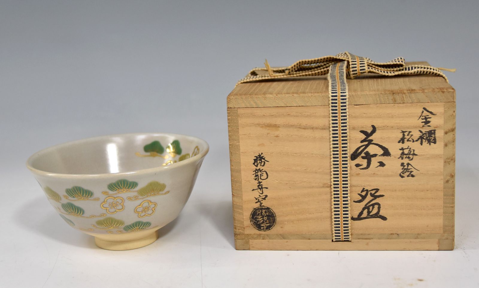 「金襴松梅絵　茶碗」勝龍寺窯　共箱　＃茶道　#抹茶碗　＃勝龍寺窯　#京焼