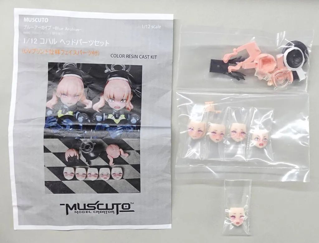 【中古】プラモデル 1/12 コハル ヘッドパーツセット(UVプリント仕様フェイスパーツ付) 「ブルーアーカイブ」 カラーレジンキャストキット