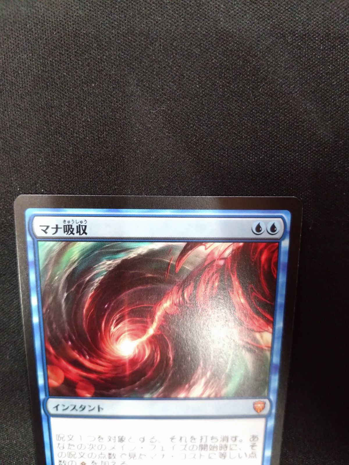 MTG マナ吸収 CMR 日本語版 ① マナ吸収 MTG 日本語版 ⁄ Foil(