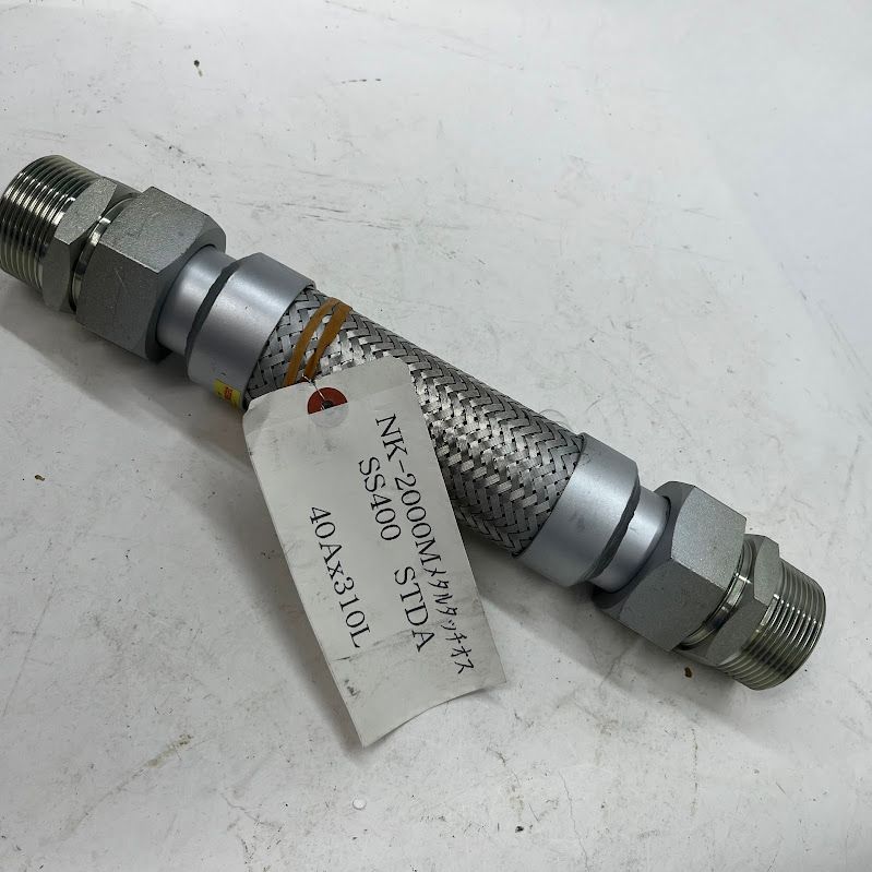 【中古】南国フレキNK2000M-SS400　40A-310L　メタルタッチオス　スリムユニオン式（メタルタッチ）フレキシブルホース