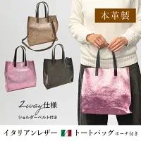 本革 牛革 トートバッグ ショルダーバッグ イタリアンレザー 2way カーフレザー カウレザー 本革 レディース ギフト プレゼント クリスマス No.408205