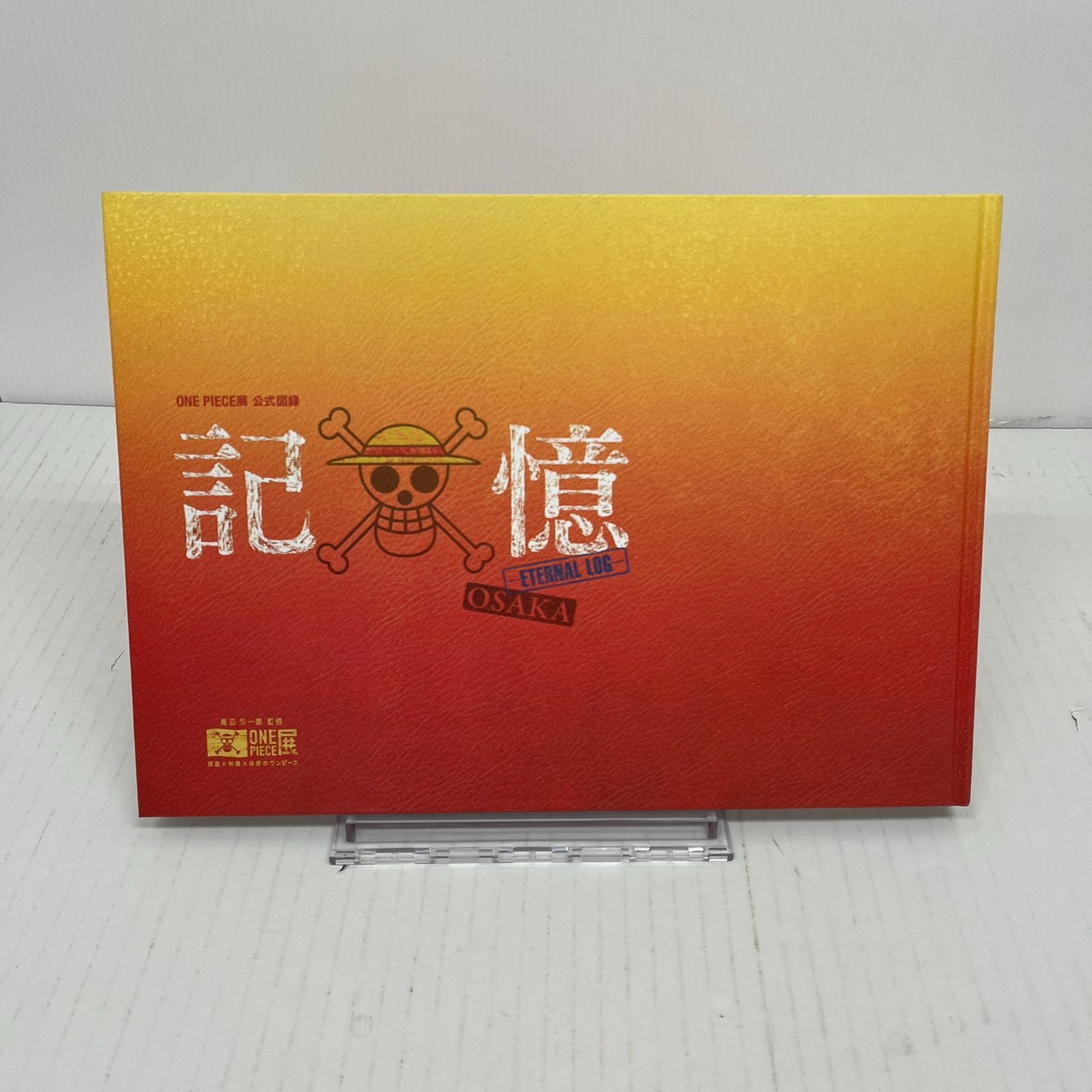 N007[PK]Y4694(図録) ワンピース ONEPIECE展 公式図録 記憶 -ETERNAL