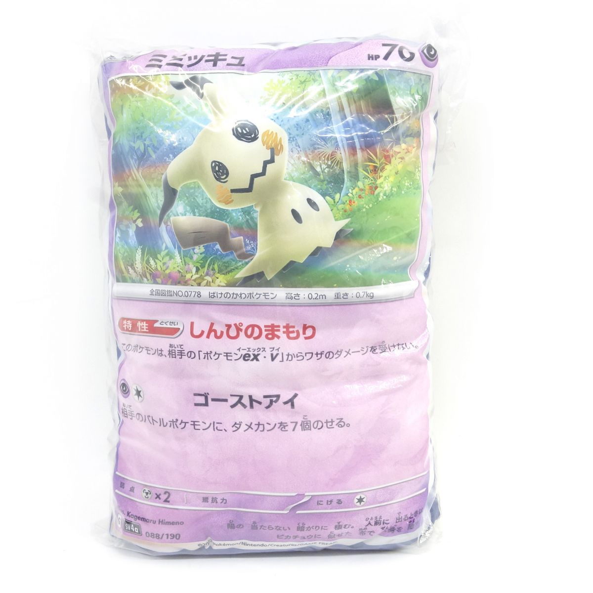 ◎ポケットモンスター ポケモンカード×BOSS ミミッキュ クッション ポケカ柄 未開封】BOSS×ポケモンカードゲーム ポケモンカード柄クッション