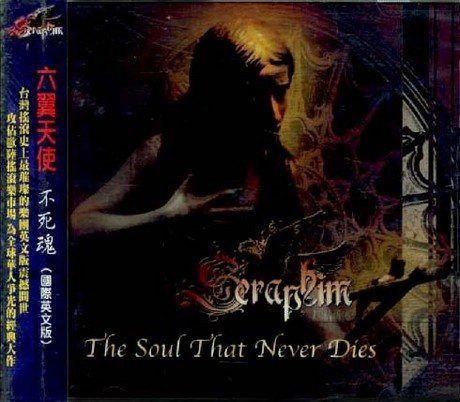 【CD】不死魂(國際英文版)