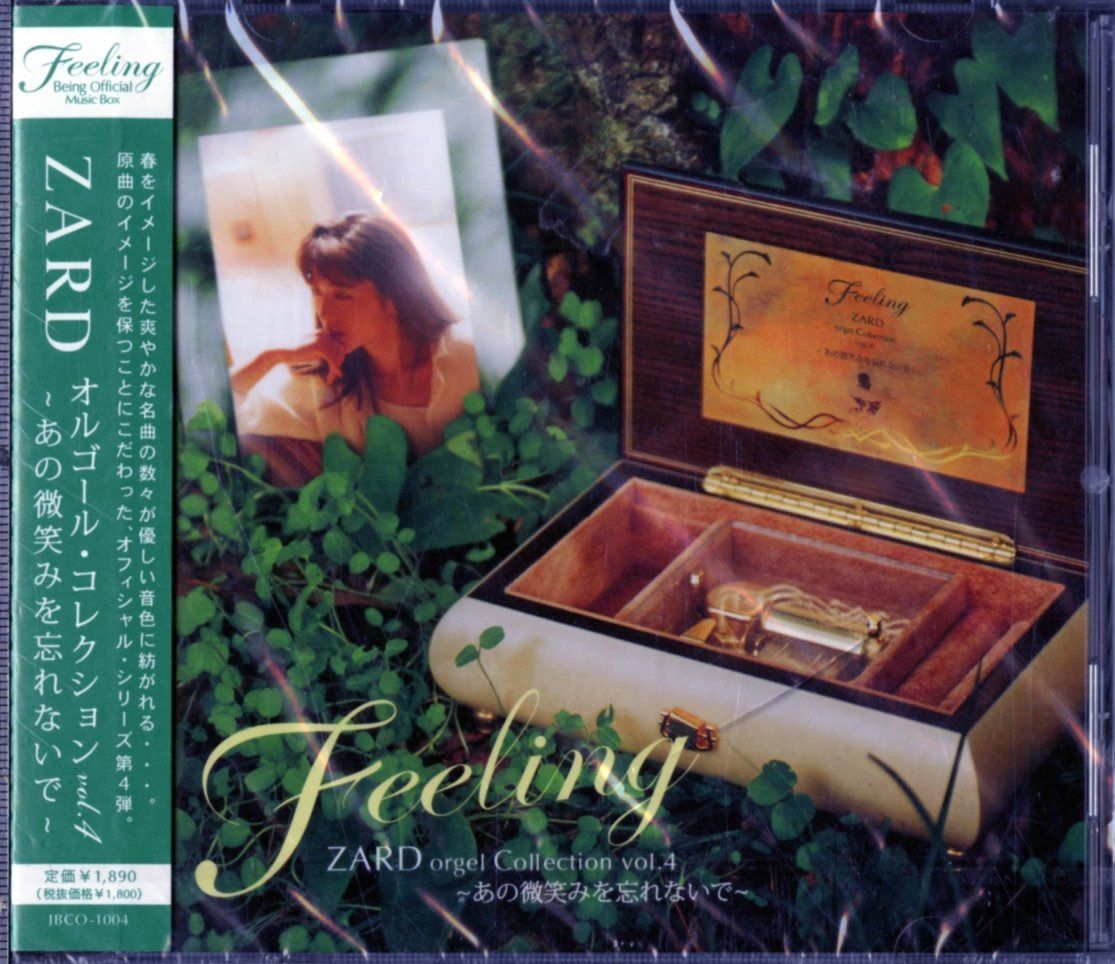 【CD】Feeling ZARD オルゴール・コレクション vol.4~あの微笑みを忘れないで~ - (オルゴール)