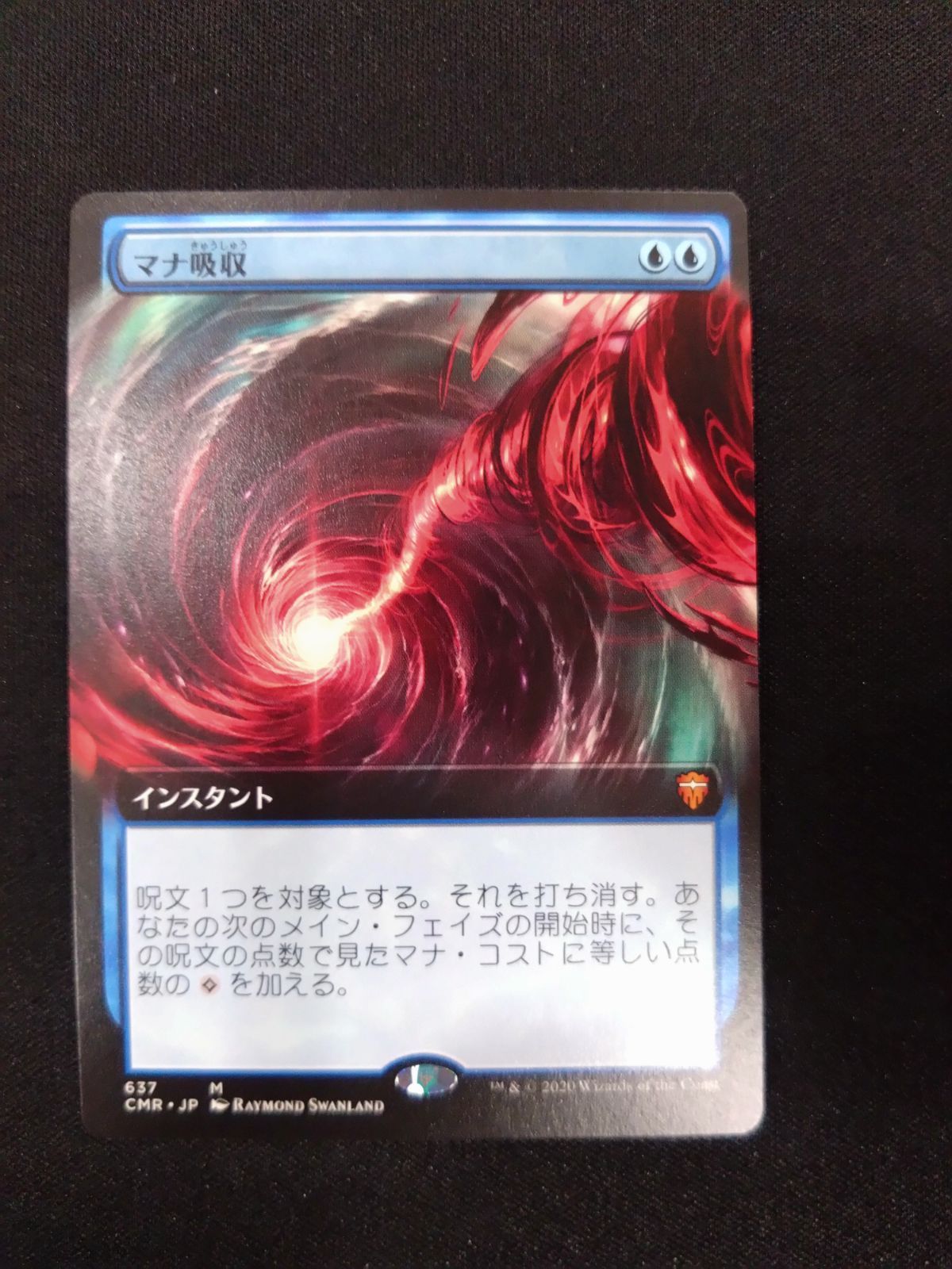 MTG マナ吸収 CMR ボーダーレス 日本語版 ③ - メルカリ