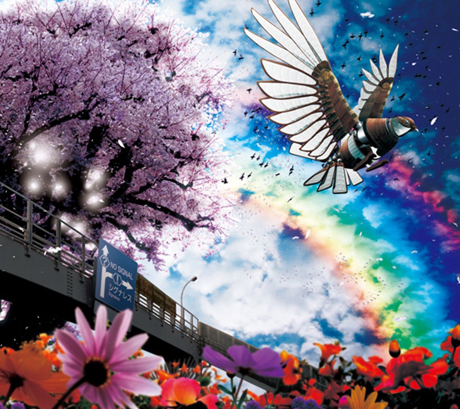 【CD】ノー・シグナル