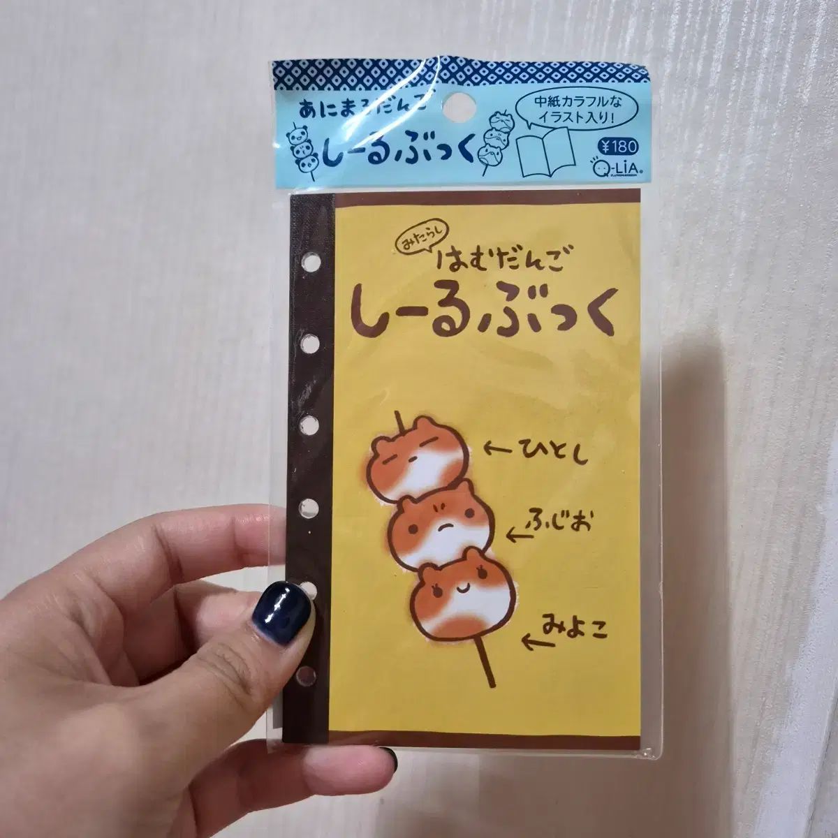 だんごハム シールBOOK
