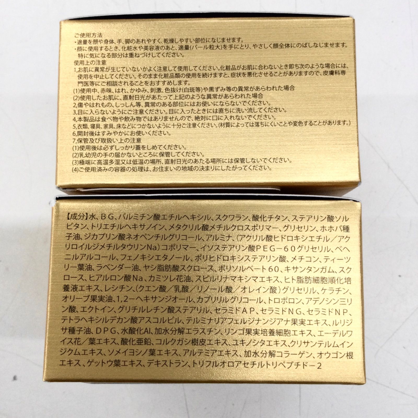 未開封 EVIZE エビーゼ ヒカリエイジング プラチナム コートダジュール