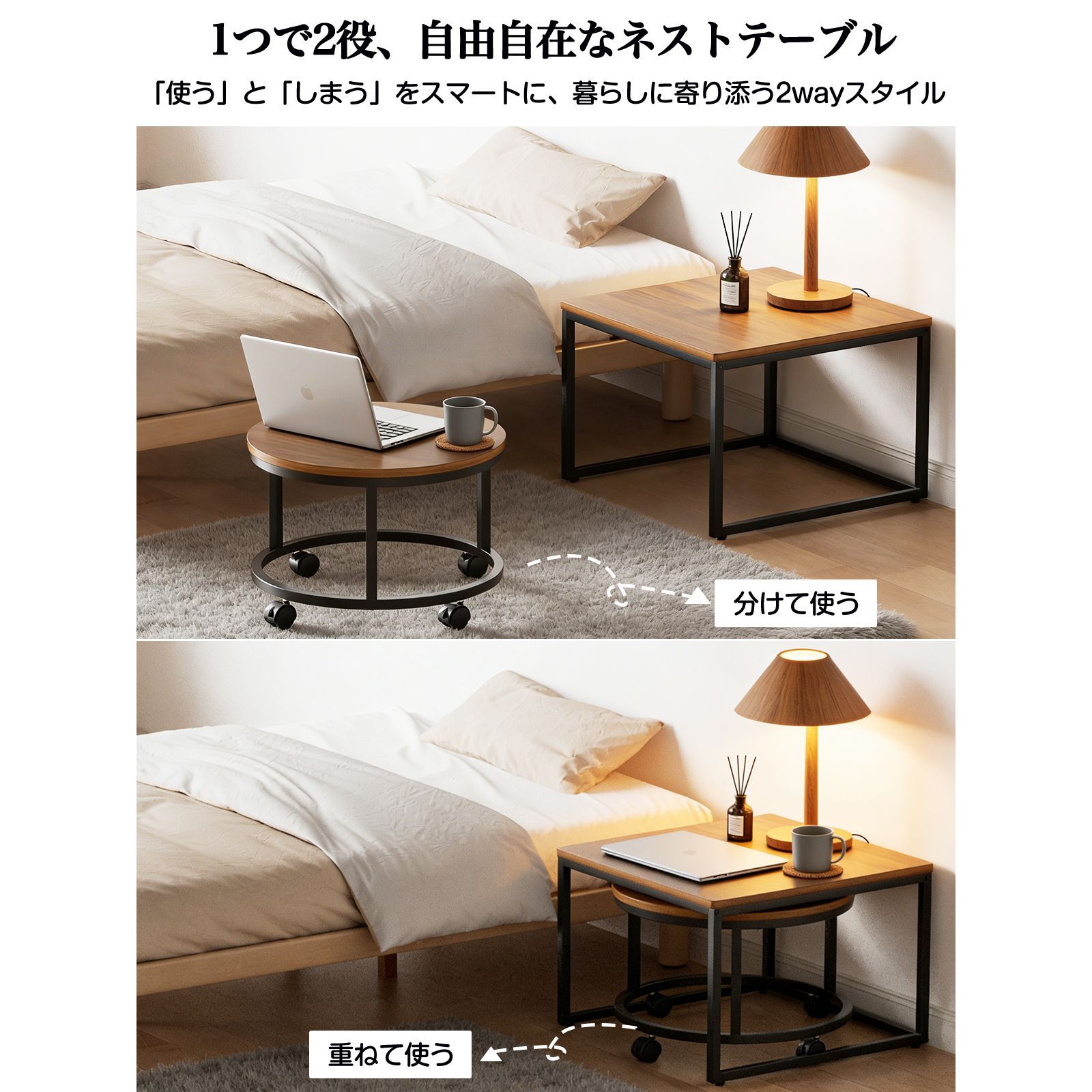 新品・送料無料】ネストテーブル 高さ35cm 2点セット 積み重ね/分離