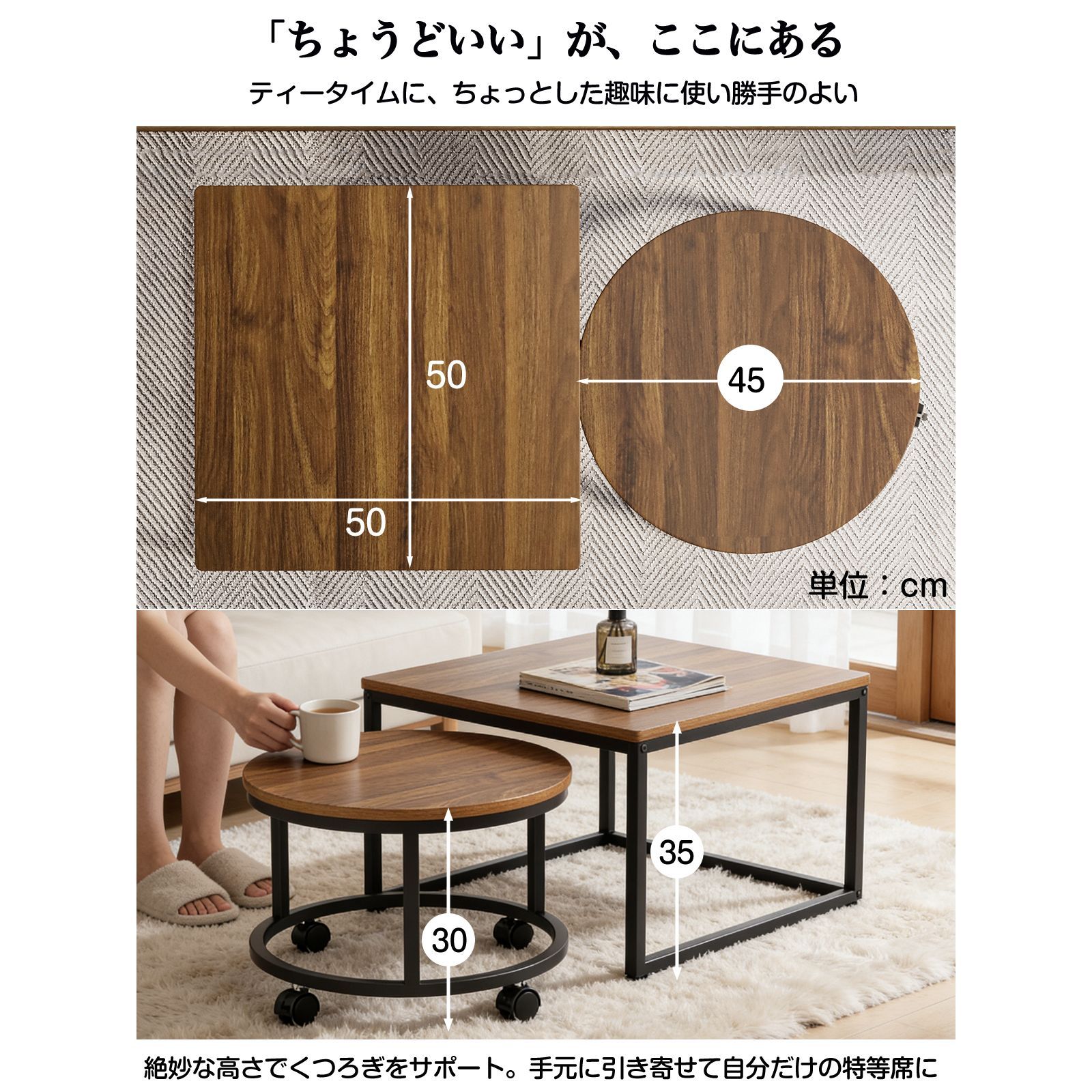 新品・送料無料】ネストテーブル 高さ35cm 2点セット 積み重ね/分離